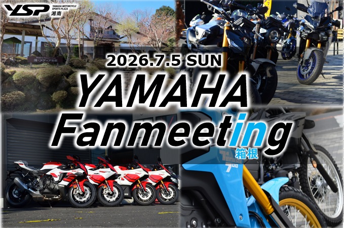 箱根イベントのお知らせ！